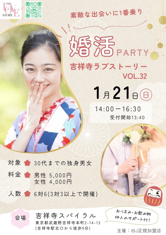 【恋愛、婚活、仲人】必須！！ハートグラムと本セット　特別パック 5830f31669e6ffa0b181c89d26ba5d